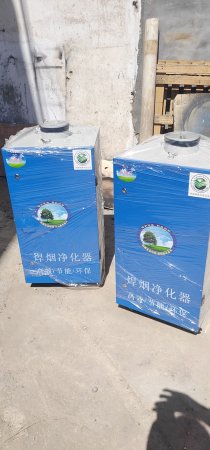 單臂焊煙淨化機