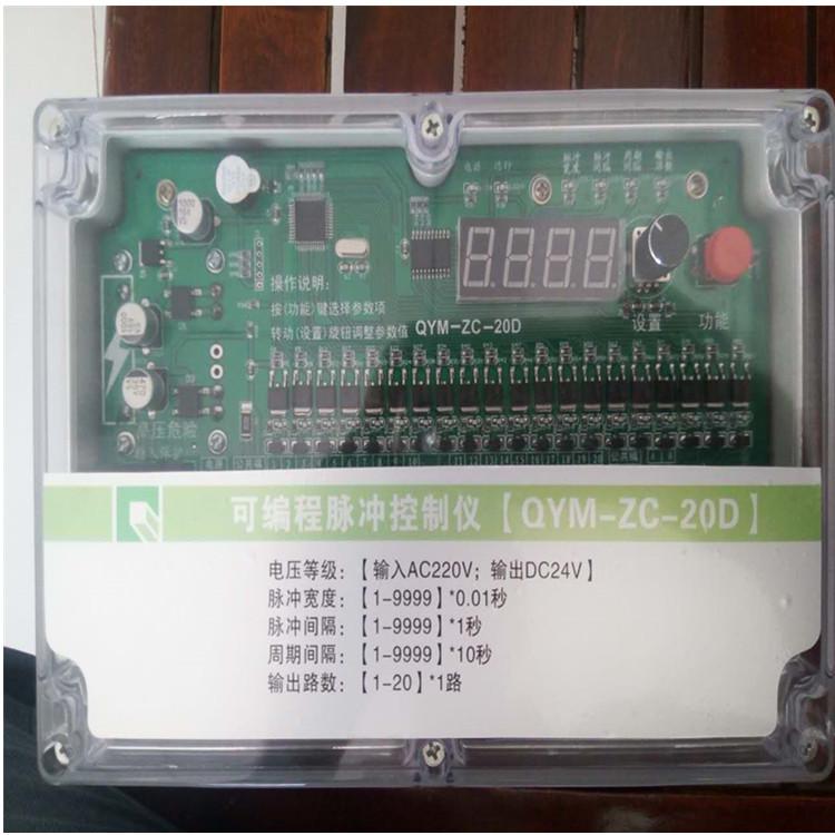 QYM可編程脈衝控製儀