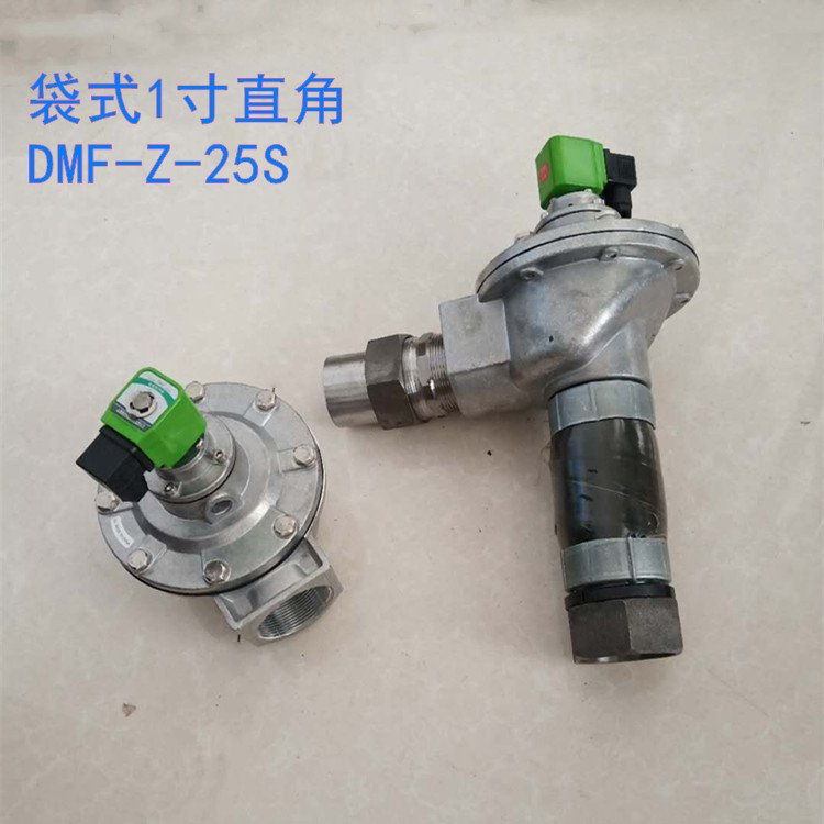 電磁脈衝閥
