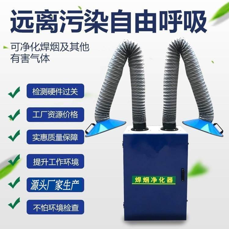焊煙淨化器