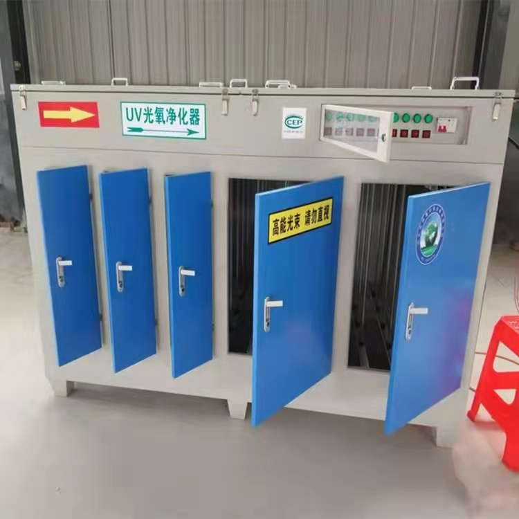 光解淨化器