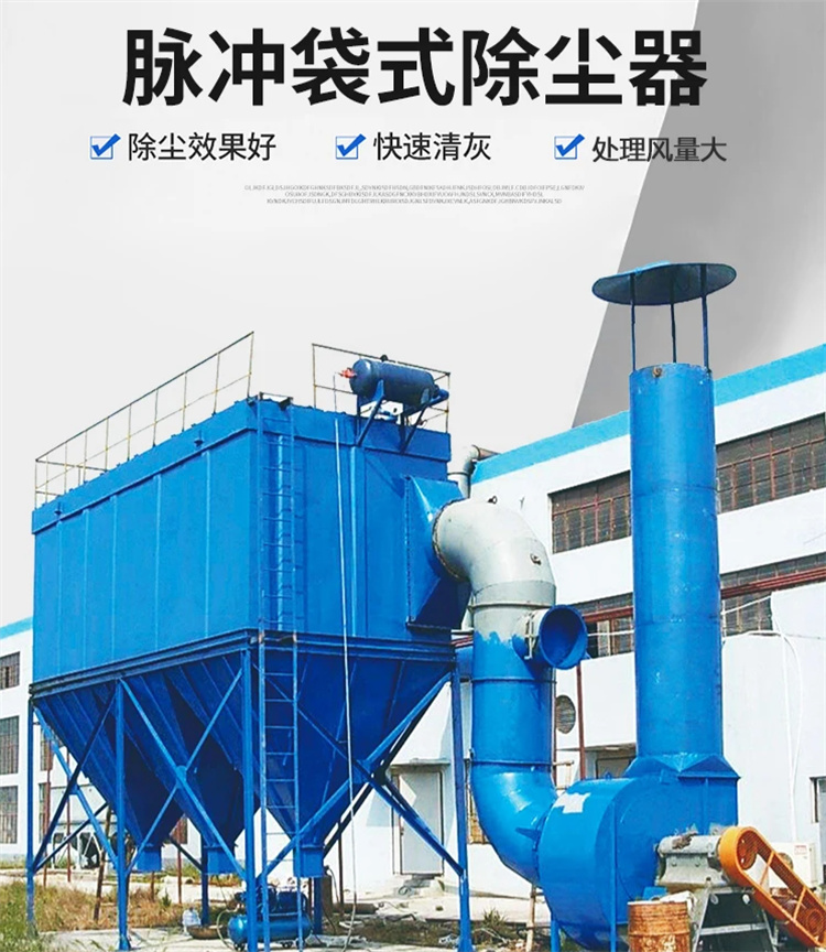 脈衝袋式除塵器